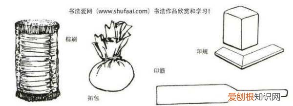 篆刻使用的工具材料有哪些，《篆刻》需要用哪些工具写