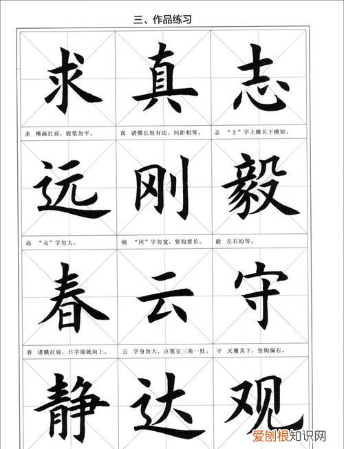 学书法先学哪种体,初学楷书临摹谁的最好