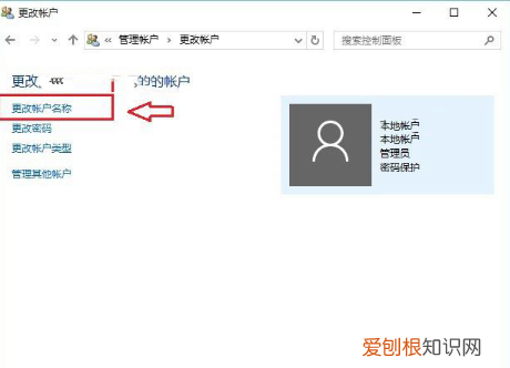 win0怎么换账号,win0怎么改登陆的账户