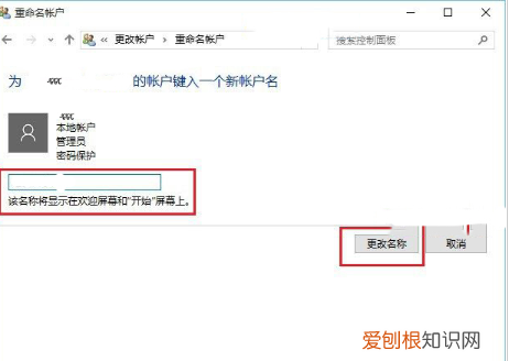 win0怎么换账号,win0怎么改登陆的账户