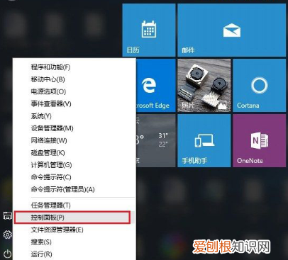win0怎么换账号,win0怎么改登陆的账户