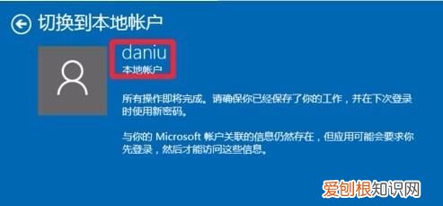 win0怎么换账号，win0怎么改登陆的账户