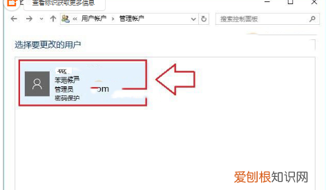 win0怎么换账号,win0怎么改登陆的账户