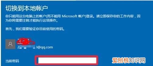 win0怎么换账号，win0怎么改登陆的账户