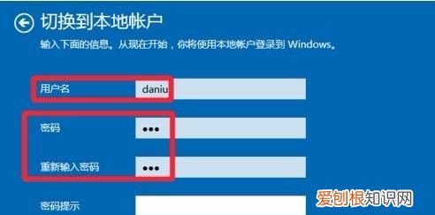 win0怎么换账号，win0怎么改登陆的账户