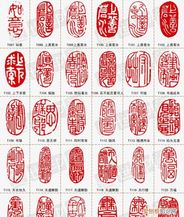 闲章一般刻什么内容，书法闲章刻什么内容好