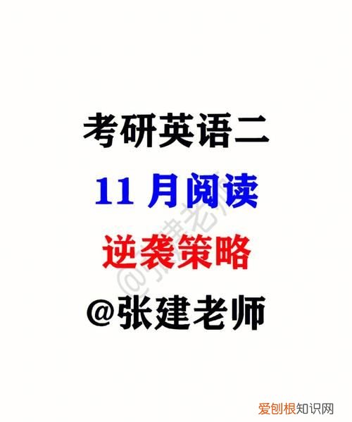 初三英语30分怎么逆袭,初三英语差生逆袭方法总结报告