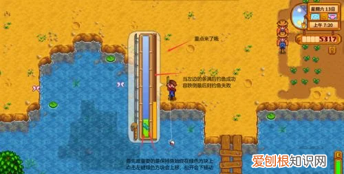 星露谷物语如何获取大眼鱼，星露谷物语大眼鱼在哪里钓