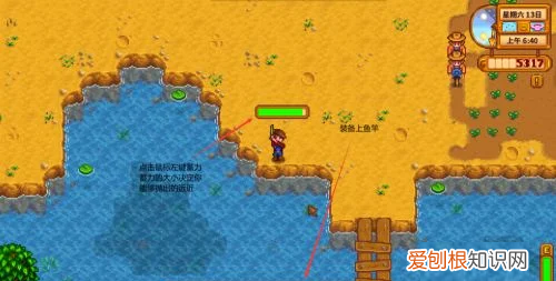 星露谷物语如何获取大眼鱼，星露谷物语大眼鱼在哪里钓