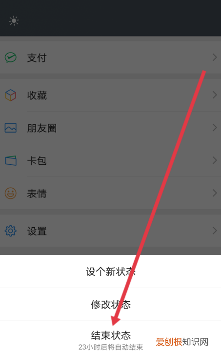 如何取消微信在线，微信怎么关掉在线状态功能