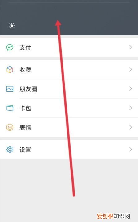 如何取消微信在线，微信怎么关掉在线状态功能