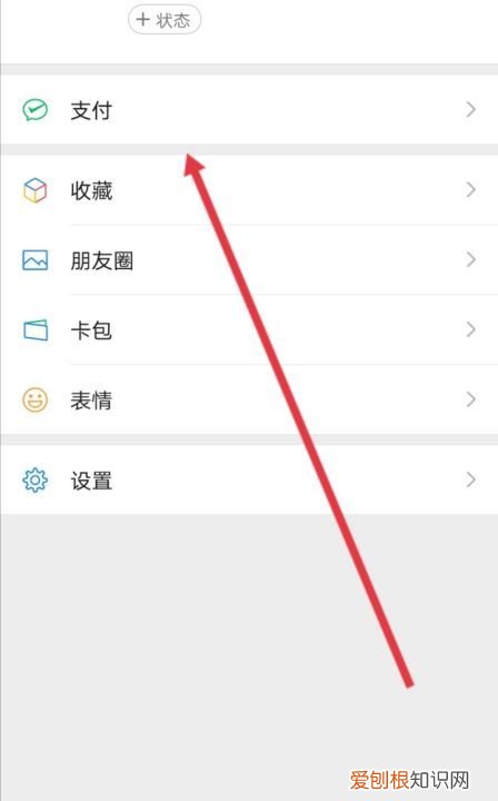 如何取消微信在线，微信怎么关掉在线状态功能