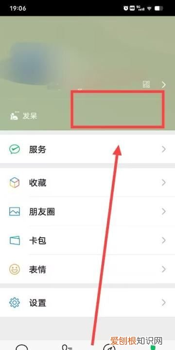 如何取消微信在线，微信怎么关掉在线状态功能