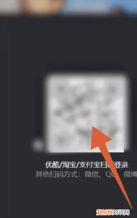 优酷二维码登录在哪里，优酷二维码在哪里扫码登录