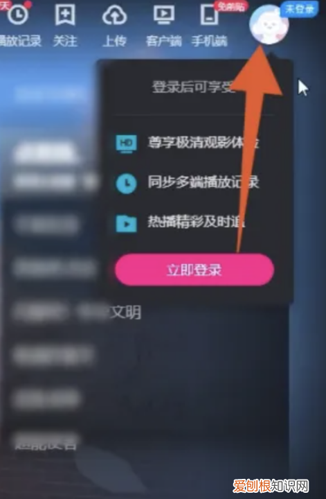 优酷二维码登录在哪里，优酷二维码在哪里扫码登录