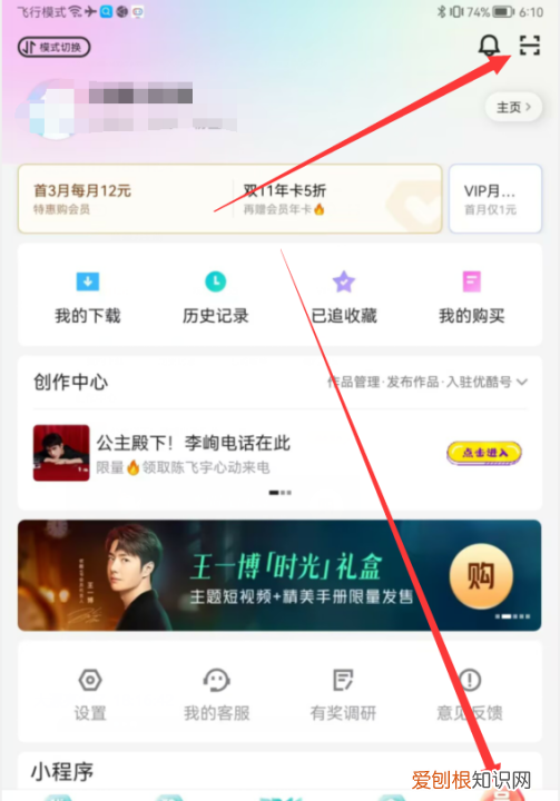 优酷二维码登录在哪里，优酷二维码在哪里扫码登录
