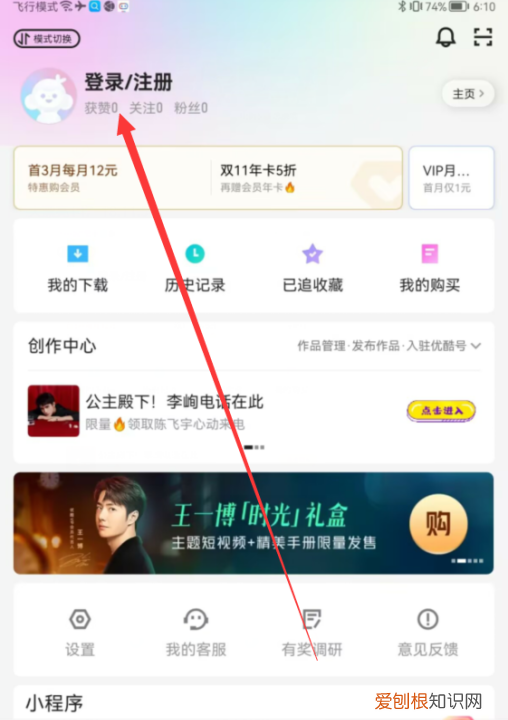 优酷二维码登录在哪里，优酷二维码在哪里扫码登录