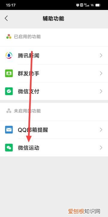 微信运动不显示步数怎么办，微信运动不显示步数怎么设置