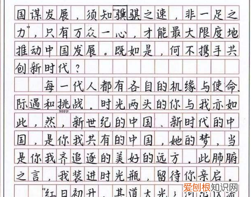 高考中榜贺词，高考书法如何评卷