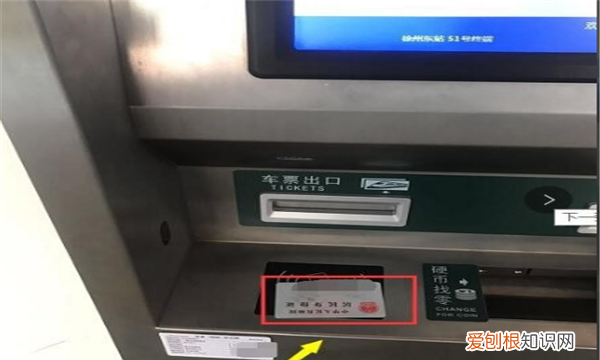 自动取票机的取票流程是什么