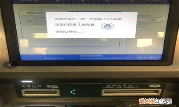 自动取票机的取票流程是什么