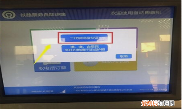 自动取票机的取票流程是什么