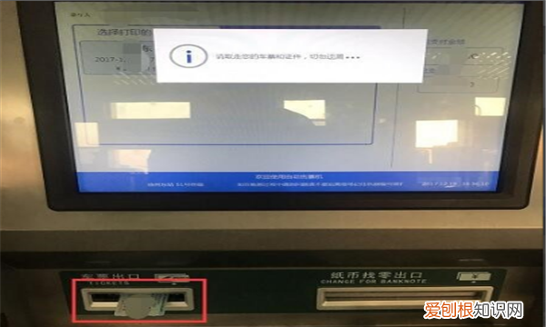 自动取票机的取票流程是什么