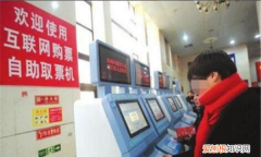 自动取票机的取票流程是什么