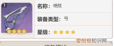 绝弦需要精炼，原神绝弦怎么得