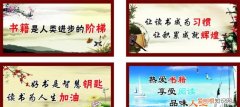 关于读书的宣传标语，关于校园读书活动的宣传标语