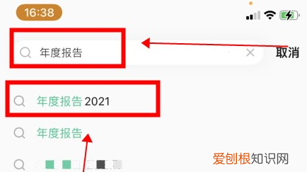qq音乐的年度报告在哪看，QQ音乐年度报告在哪里进入查看