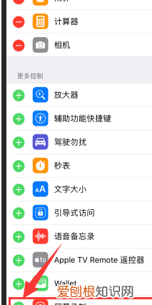 苹果手机录制屏幕在哪，苹果手机录屏功能在哪里