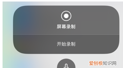 苹果手机录制屏幕在哪，苹果手机录屏功能在哪里