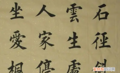 楷书用什么毛笔好，练毛笔正楷用的是什么毛笔