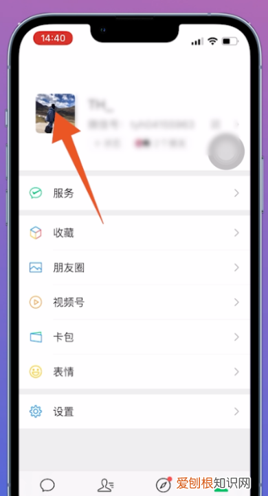 ios微信拍一拍怎么用,微信拍了拍怎么操作