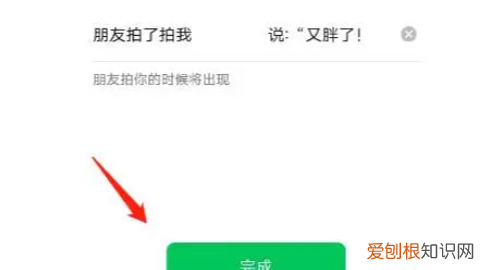 ios微信拍一拍怎么用,微信拍了拍怎么操作