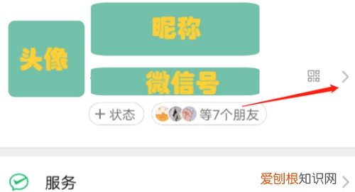 ios微信拍一拍怎么用,微信拍了拍怎么操作