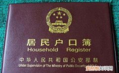 户口迁回原籍需要什么手续，把户口迁回原籍需要什么手续