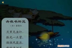 月黑见渔灯是什么意思