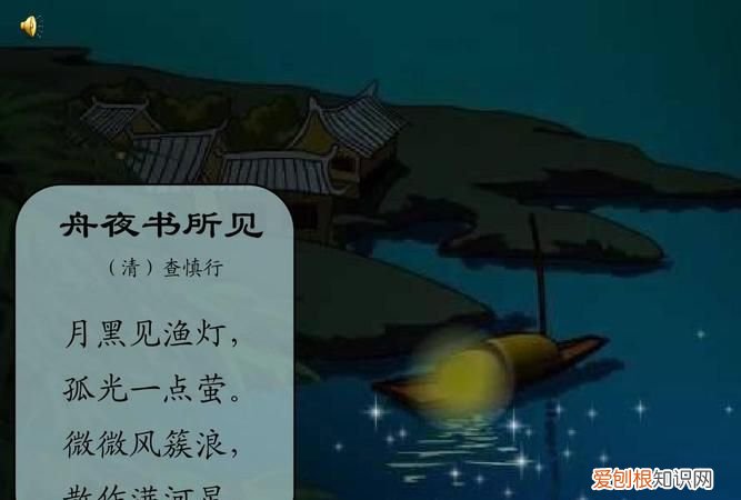 月黑见渔灯是什么意思