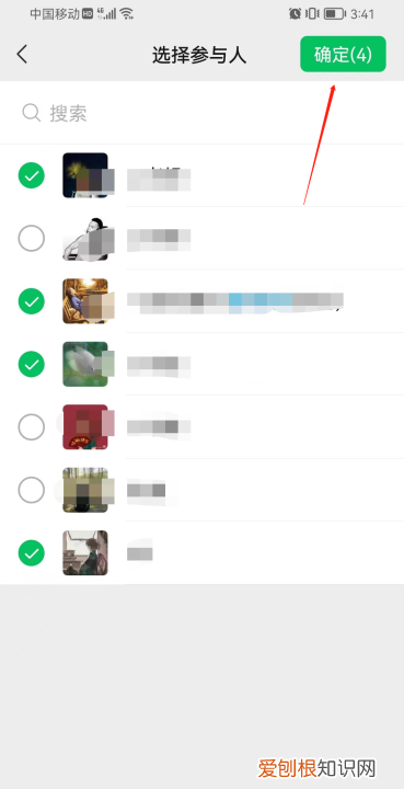 微信里群付款怎么付，群支付怎么发起微信