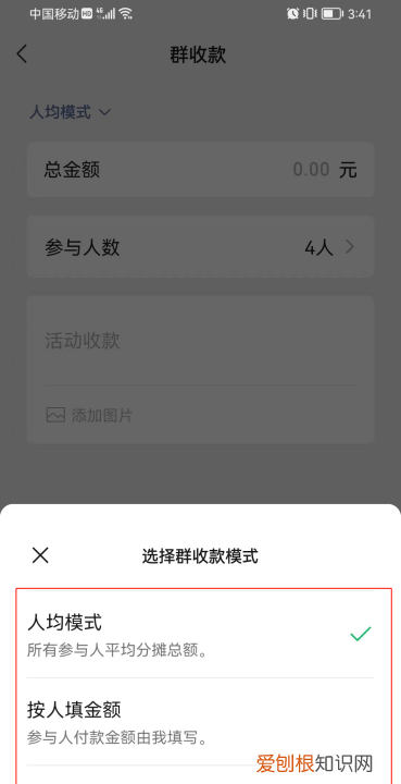 微信里群付款怎么付，群支付怎么发起微信