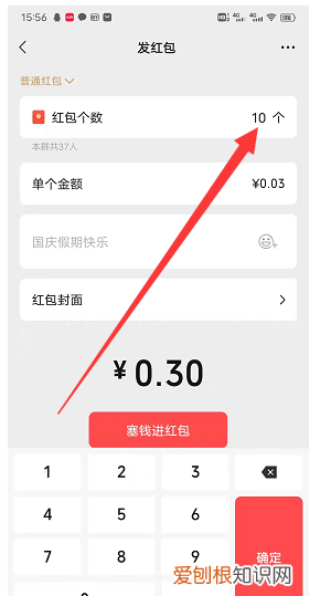 微信里群付款怎么付，群支付怎么发起微信