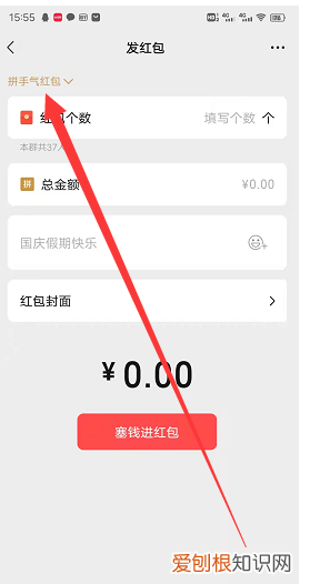 微信里群付款怎么付，群支付怎么发起微信