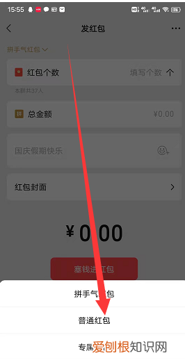 微信里群付款怎么付，群支付怎么发起微信