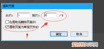 pdf怎么拆分成几个部分,怎么用wps将图片转成pdf