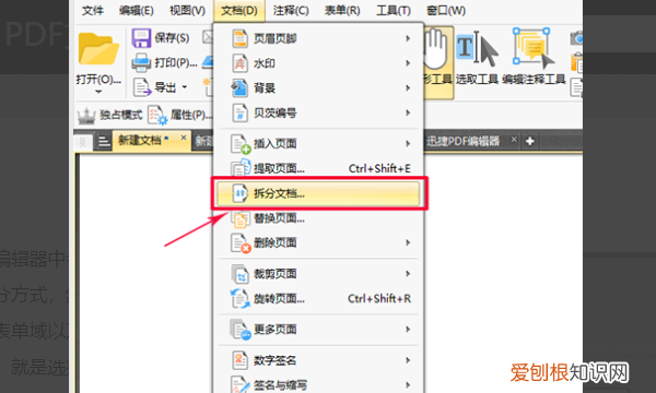 pdf怎么拆分成几个部分，怎么用wps将图片转成pdf
