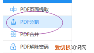 pdf怎么拆分成几个部分,怎么用wps将图片转成pdf