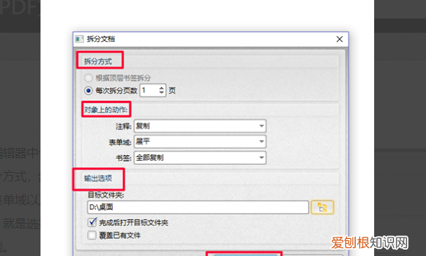 pdf怎么拆分成几个部分，怎么用wps将图片转成pdf