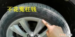 车胎慢撒气什么原因